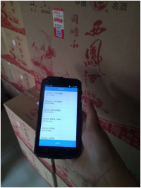富立葉為千年國(guó)酒插上物聯(lián)網(wǎng)翅膀產(chǎn)品防偽、溯源解決方案。