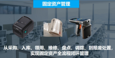 優博訊固定資產盤點，用這個方法1小時搞定！