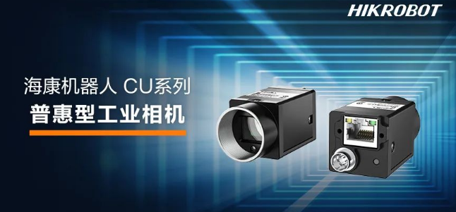 ?？礐U系列工業(yè)相機.png