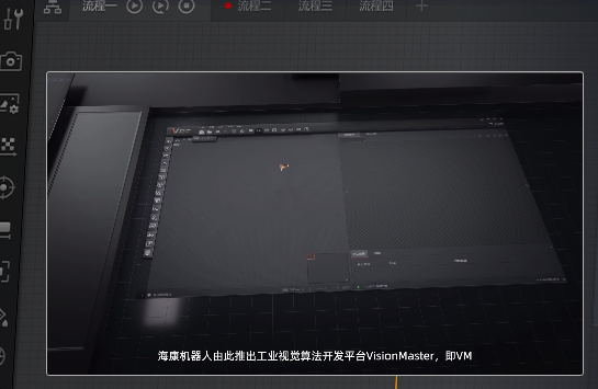  ?？礦M 算法平臺機器視覺軟件.png