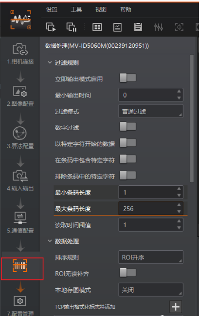 ?？抵悄茏x碼器參數配置.png